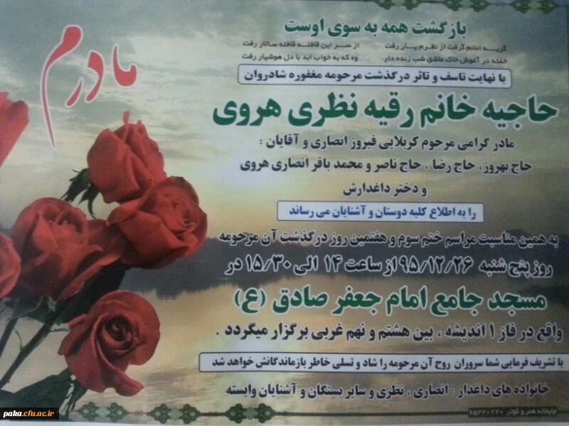 انا لله و انا الیه راجعون 3