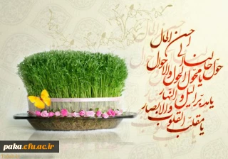 سال نو مبارک