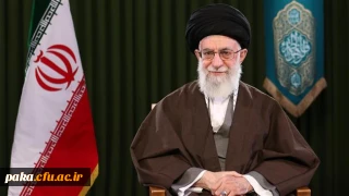 پیام نوروزی مقام معظم رهبری در سال 1396