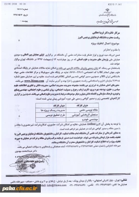 همایش و ارسال مقاله