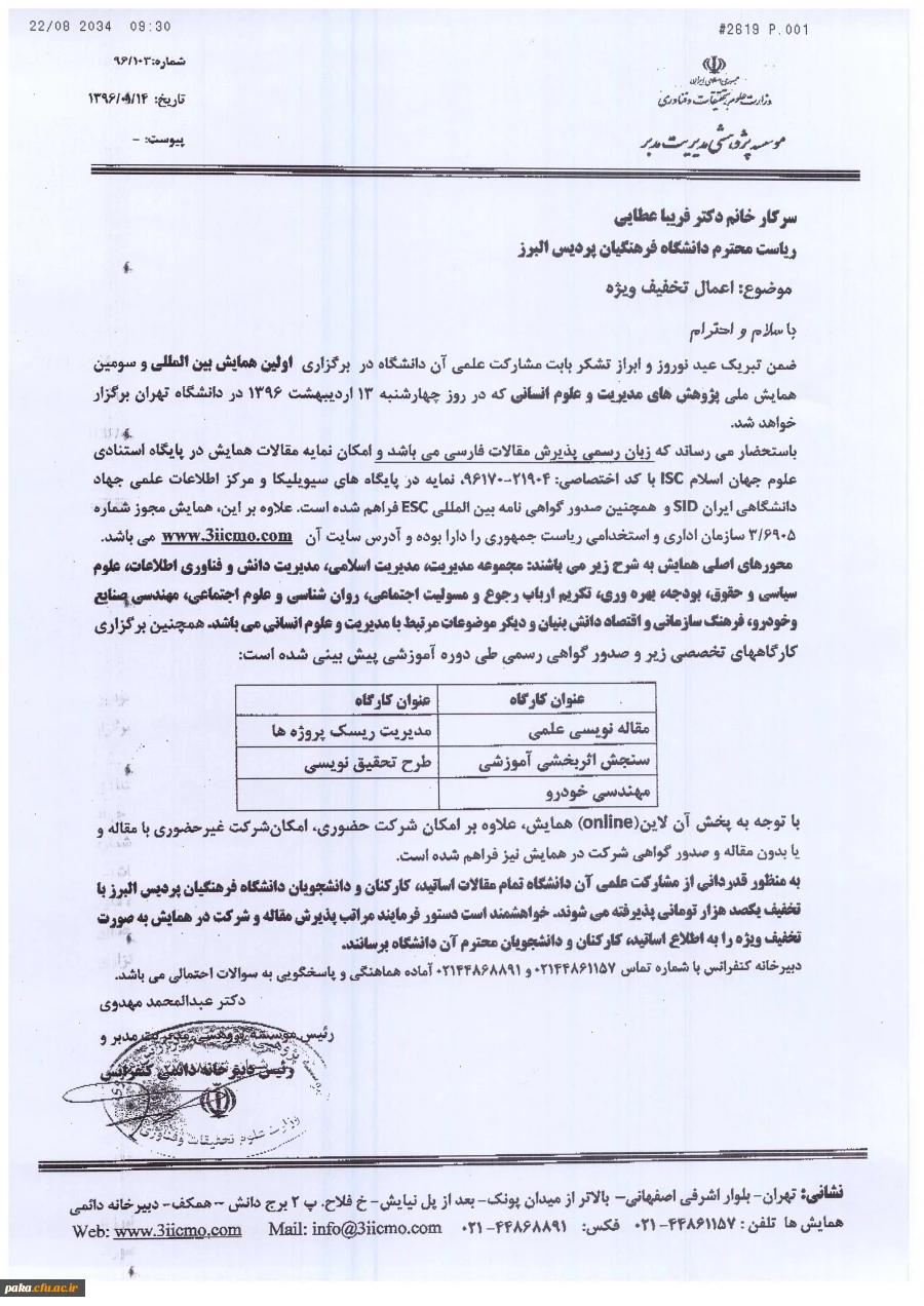 SCAN_20170405_100834302