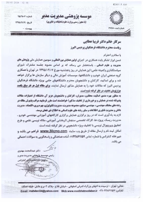 SCAN_20170405_100742819