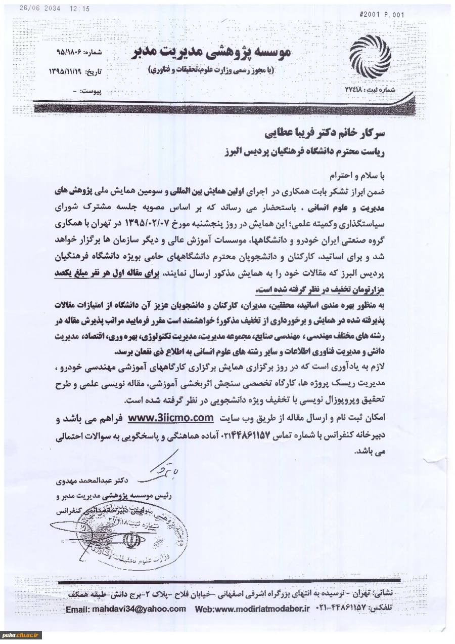 SCAN_20170405_100742819