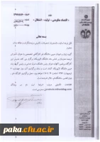 SCAN_20170409_120219445