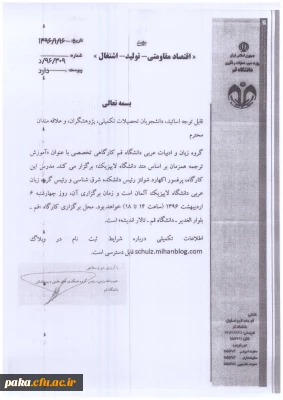 کارگاه تخصصی آموزش همزمان بر اساس متد دانشگاه لایپزیک