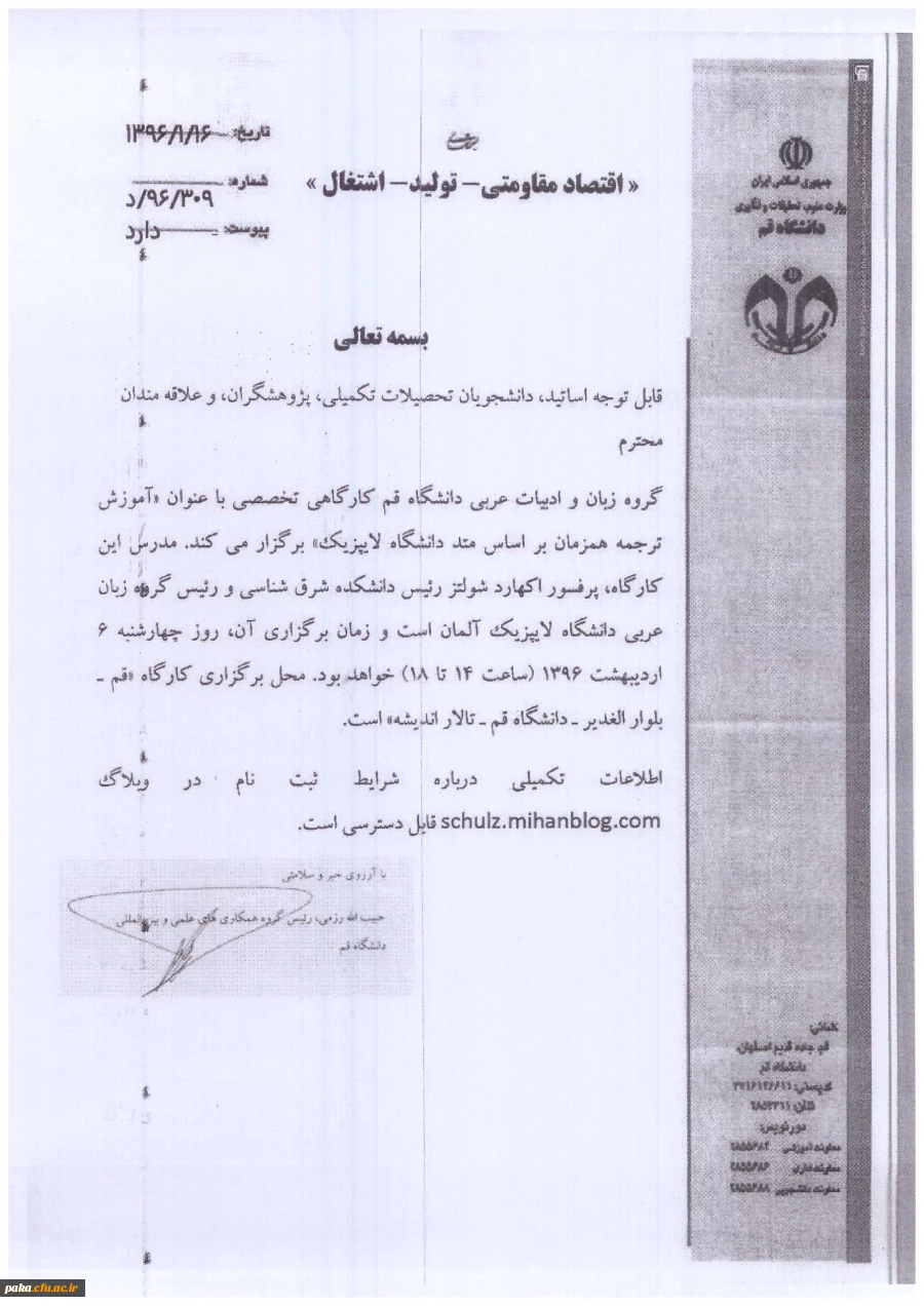 SCAN_20170409_120219445