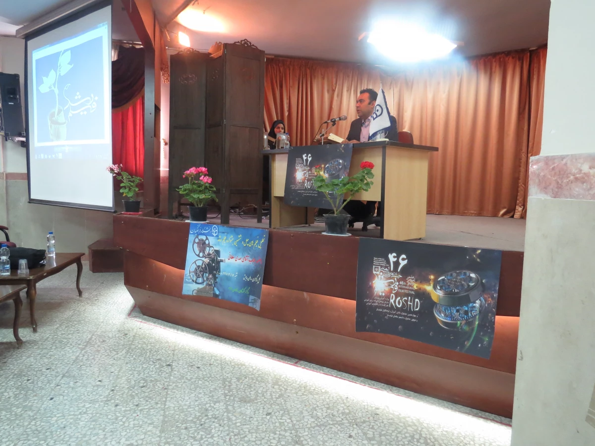 برگزاری جشنواره فیلم رشد 3