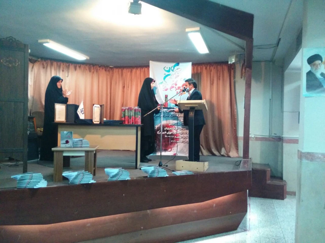 رونمایی از کتاب "در کوچه باغ های رنگین کمان" 2