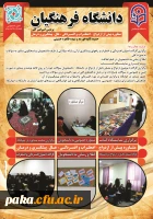 کسب رتبه دوم کشوری 3