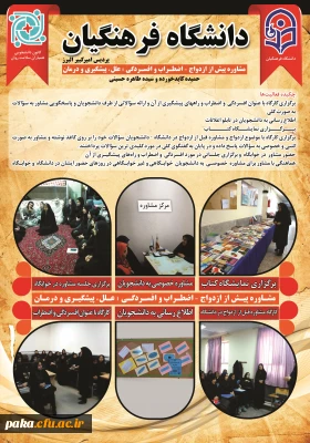 کسب رتبه دوم کشوری