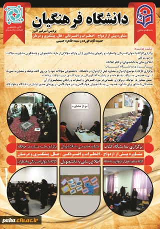 کسب رتبه دوم کشوری