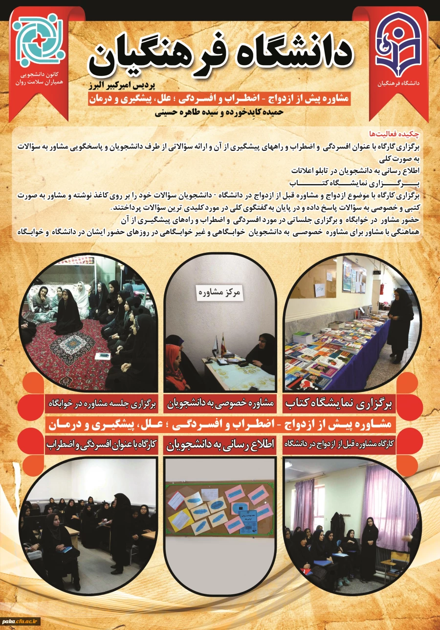 کسب رتبه دوم کشوری 3