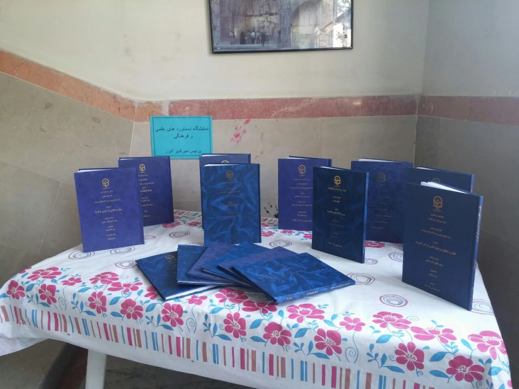 دستاوردهای علمی و فرهنگی 4