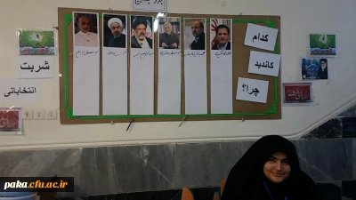 انتخابات نمادین