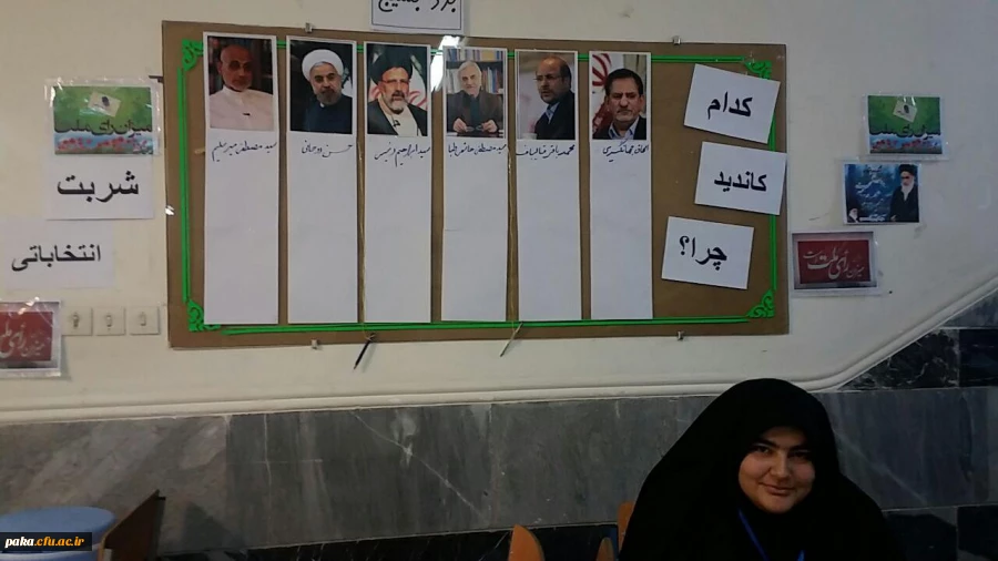 انتخابات نمادین 2