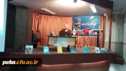 همایش انجمن جغرافیا 2