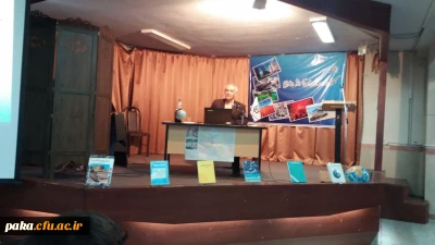 همایش انجمن جغرافیا