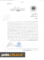 برگزاری نخستین کنفرانس بین المللی آموزش و پرورش تطبیقی 2