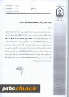 کنفرانس ملی ساخت و ساز در مناطق زلزله خیز 2