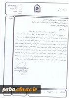 فراخوان علمی و پژوهشی مطالعات امنیت اجتماعی ناجا 3