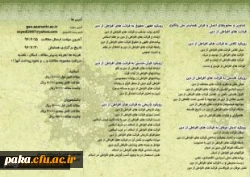 فراخوان مقاله در «همایش واکاوی قرائت های افراطی از دین» 2