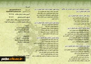 فراخوان مقاله در «همایش واکاوی قرائت های افراطی از دین»