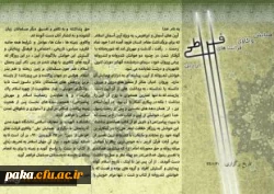 فراخوان مقاله در «همایش واکاوی قرائت های افراطی از دین» 4