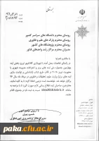 جشنواره ملی ایده های برتر 2