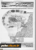 فراخوان ششمین کنفرانس انرژی های تجدید پذیر ایران 2