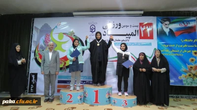 کسب مقام در المپیاد ورزشی دانشگاه فرهنگیان