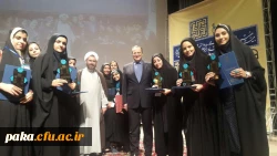 افتخار آفرینی دانشجو معلمان پردیس امیر کبیر در بیست و هفتمین جشنواره فرهنگی - هنری 2