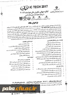 برگزاری همایش کنگره جهانی فناوری هوشمند 2017 5