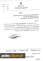 برگزاری همایش کنگره جهانی فناوری هوشمند 2017 6