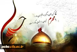 فرا رسیدن ماه محرم 4