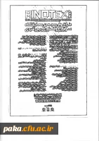 نوآوری ربع رشدی3