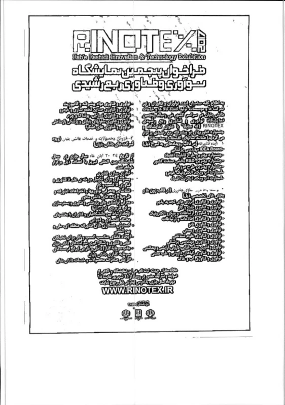 نوآوری ربع رشدی3