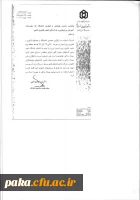 نوآوری ربع رشیدی