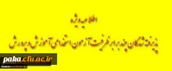 اطلاعیه شماره دو  2