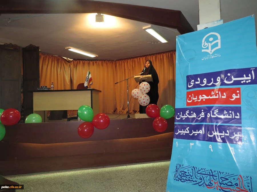 برگزاری مراسم آغاز سال تحصیلی  دانشجویان جدید الورود96 دانشگاه فرهنگیان البرز پردیس امیرکبیر 3