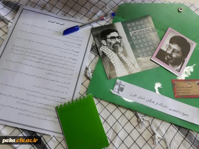 همایش بسیج دانشجویی