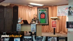 همایش بزرگداشت روز 13 آبان 2