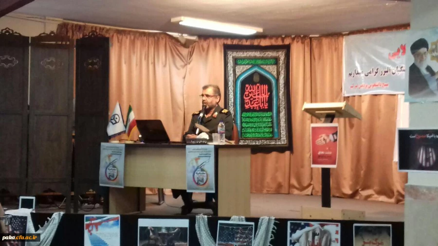 همایش بزرگداشت روز 13 آبان 2