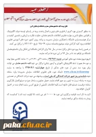 برگزاری دوره آموزشی فناوری اطلاعات ویژه دانشجو معلمان 6