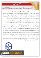 برگزاری دوره اموزشی فناوری اطلاعات برای کارکنان دولت 6