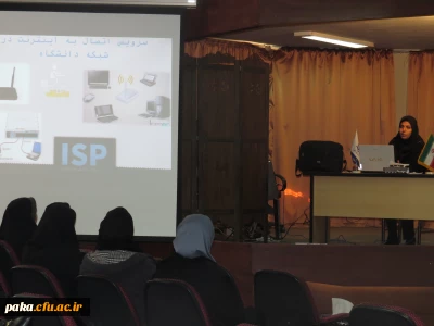 کارگاه آموزشی – کاربردی آشنایی با سرویس اینترنت پردیس و ترفندهای امنیت شبکه