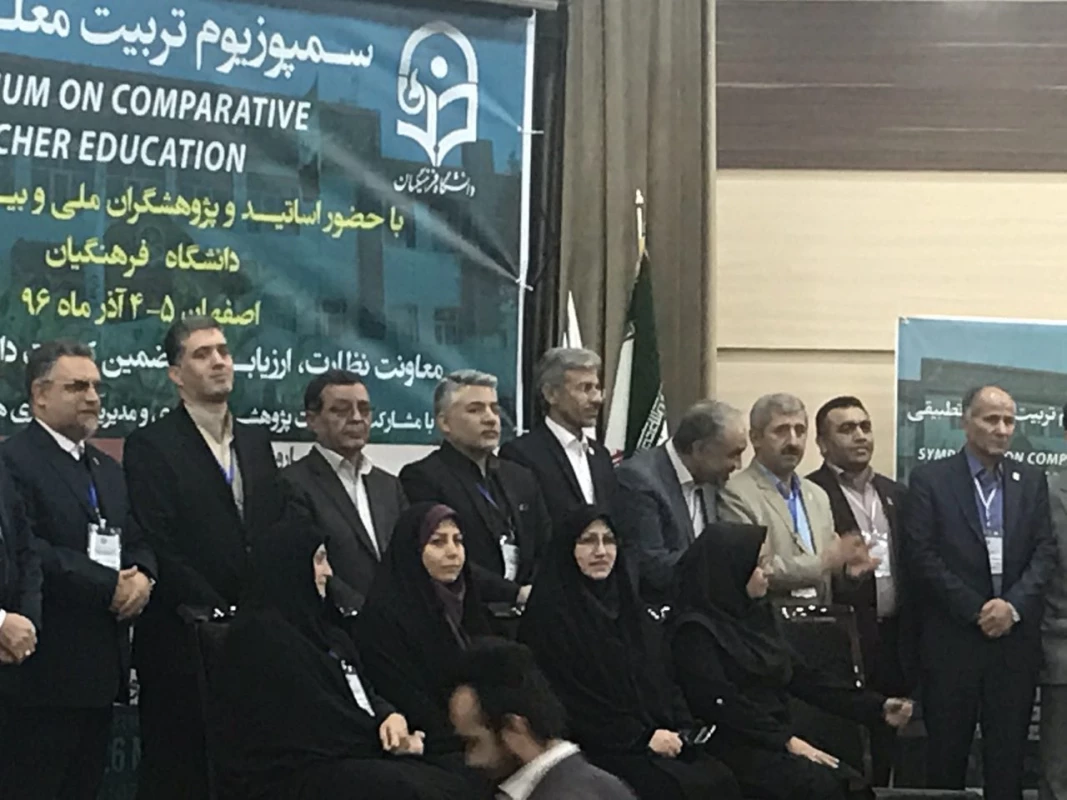 برگزاری شانزدهمین اجلاس مدیران و سمپوزیوم تربیت معلم تطبیقی 2