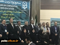 برگزاری شانزدهمین اجلاس مدیران و سمپوزیوم تربیت معلم تطبیقی 2