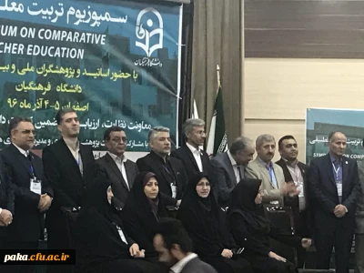 برگزاری شانزدهمین اجلاس مدیران و سمپوزیوم تربیت معلم تطبیقی