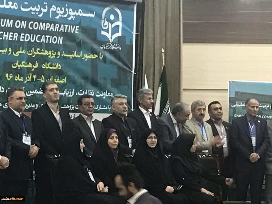 برگزاری شانزدهمین اجلاس مدیران و سمپوزیوم تربیت معلم تطبیقی 2