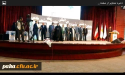 حضور سرکار خانم دکتر کوسیایی در افتتاحیه جشنواره  فیلم رشد به نمایندگی از دانشگاه فرهنگیان استان البرز 2